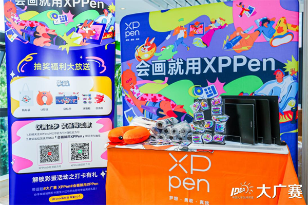 XPPen助力创意飞扬，第十六届大广赛校园巡讲圆满落幕