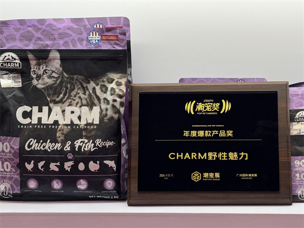 CHARM野性魅力登陆德国纽伦堡宠物展Interzoo2024，为蓬勃市场注入高能新活力