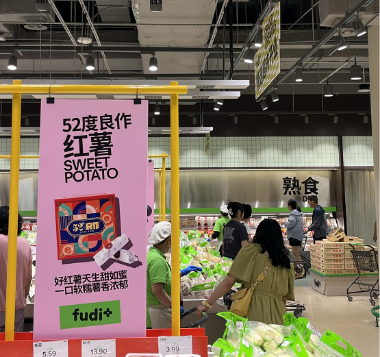 慧谷农业数智化创新，实现高品质红薯全年稳定供应