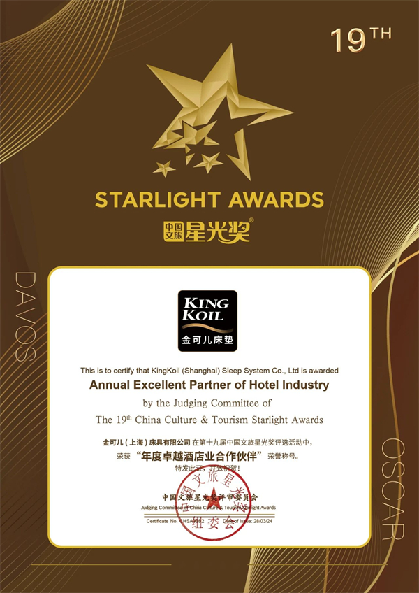 金可儿震撼发布五星酒店同款床垫，百年匠造升级奢睡体验