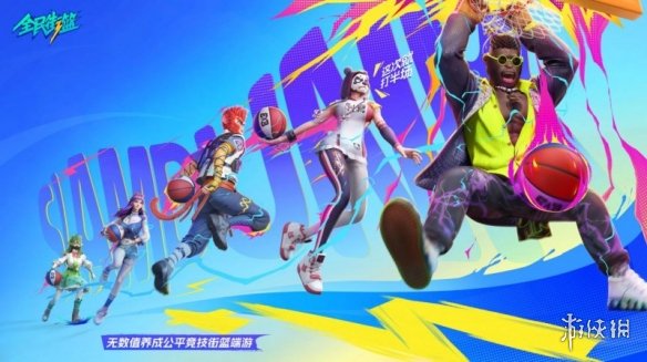 《全民街篮》抢先体验，Steam&蒸汽平台现已同步开启！所有玩家均可免费进入游戏畅享街头潮斗！