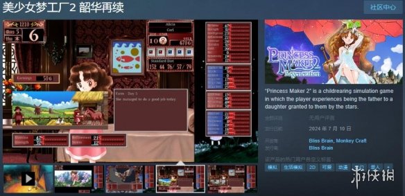《美少女梦工厂2：韶华再续》上架Steam！7月10日发售