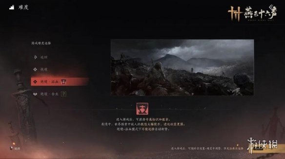 《燕云十六声》仲吕测试今天下午3点开启！资格发放中