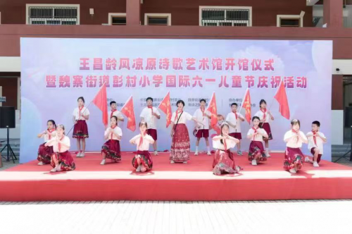 王昌龄风凉原诗歌艺术馆开馆典礼隆重举行