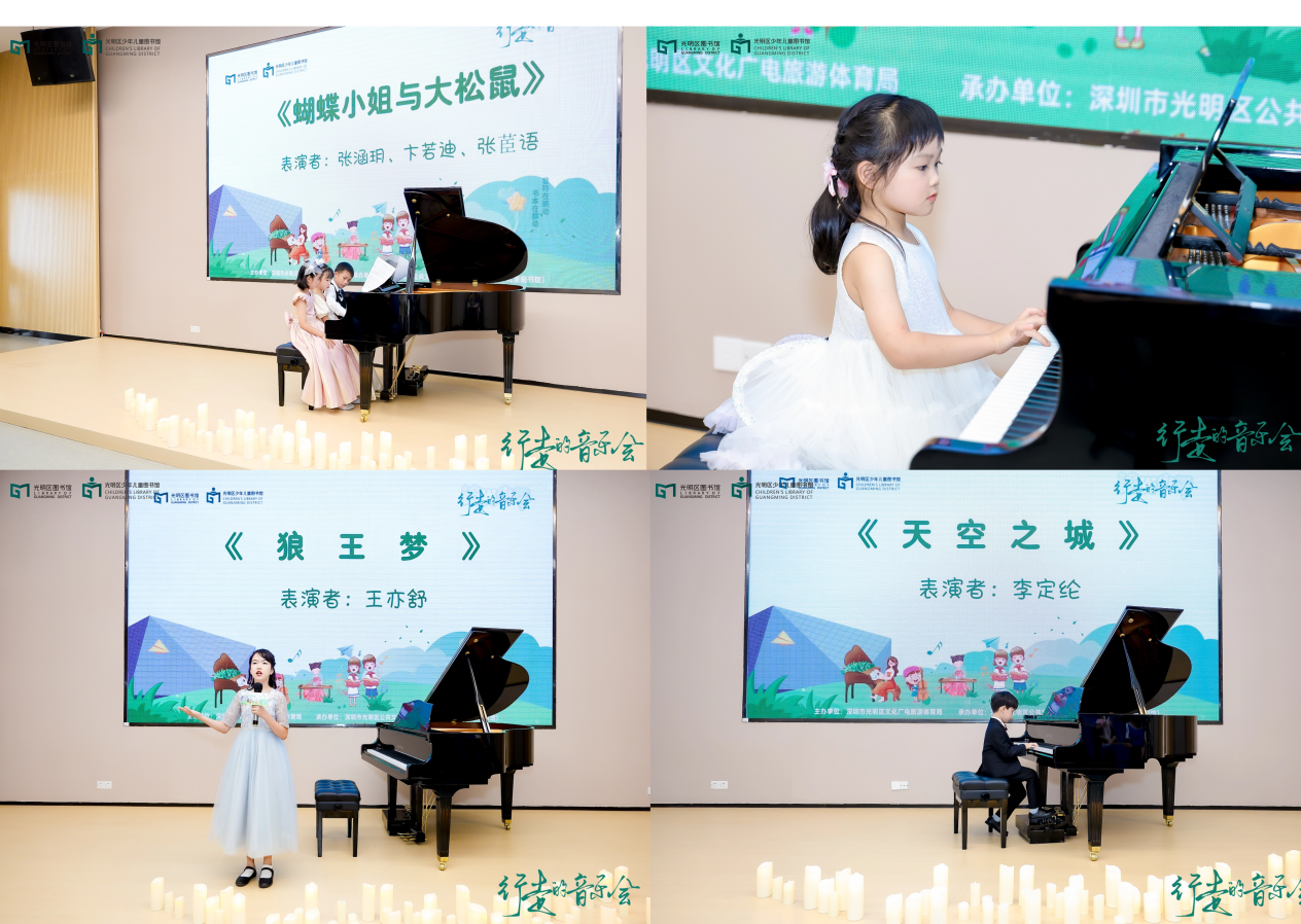 追光少年系列活动“行”走的音乐会——“乐”随心动 “童”样精彩