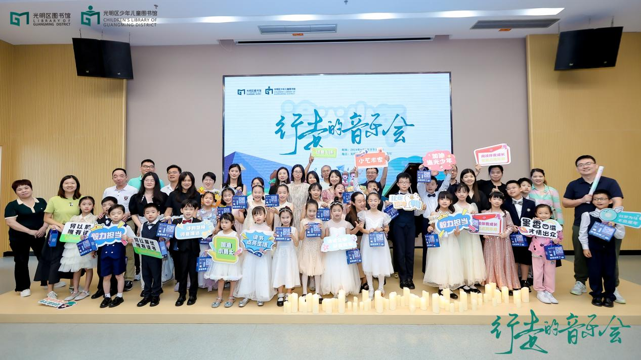 追光少年系列活动“行”走的音乐会——“乐”随心动 “童”样精彩