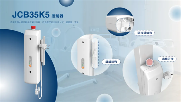 全新升级！捷昌驱动移位器系统解决方案，更安全更高效