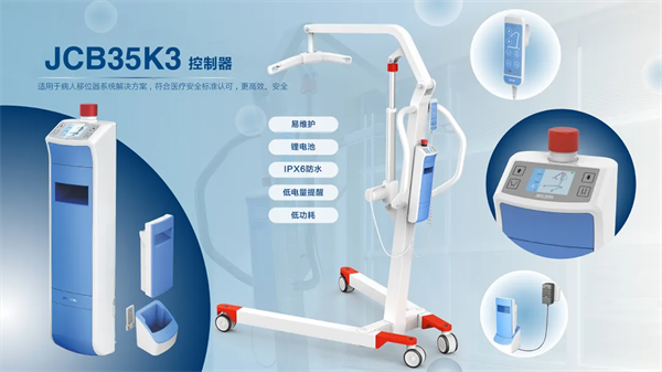 全新升级！捷昌驱动移位器系统解决方案，更安全更高效