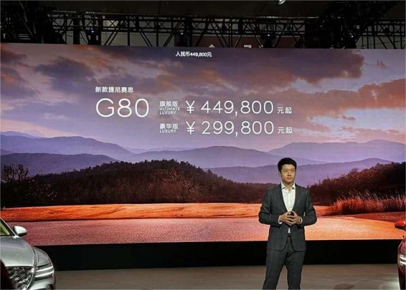 2024年粤港澳车展 捷尼赛思G80两款车型全新改款亮相