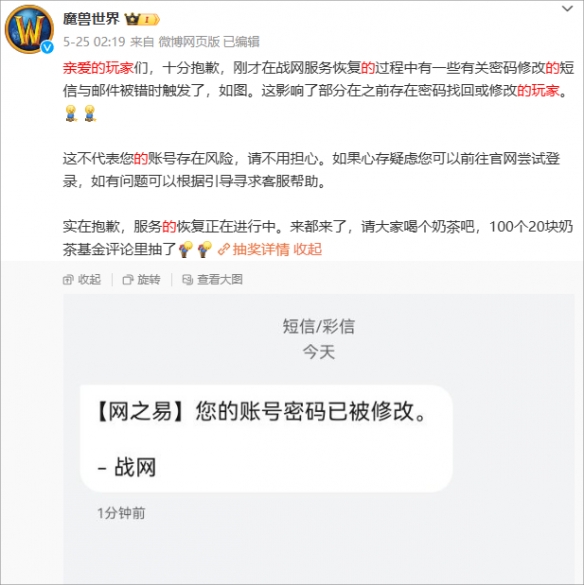 《魔兽世界》国服6月6日将分享最新回归消息 重新开服