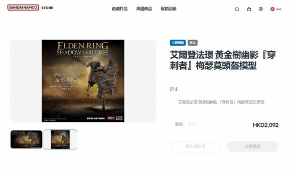《老头环》DLC穿刺者1:1限量头盔6.3开售 卖1937元！
