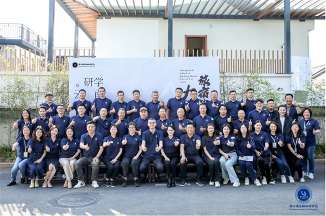 锦江酒店BOSS研修院·投资人研学营云南站圆满落幕