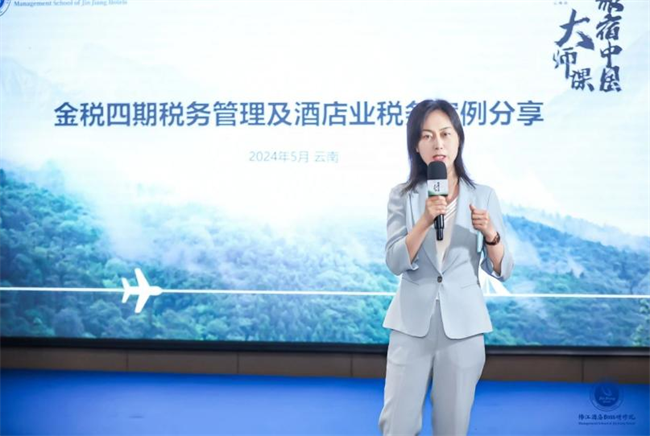 锦江酒店BOSS研修院·投资人研学营云南站圆满落幕