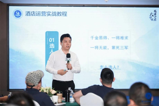 锦江酒店BOSS研修院·投资人研学营云南站圆满落幕