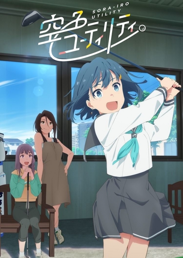 原创动画《空色Utility》公开主视觉图与第二弹PV