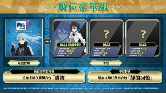 《关于我转生变成史莱姆这档事》公开版本及开场动画