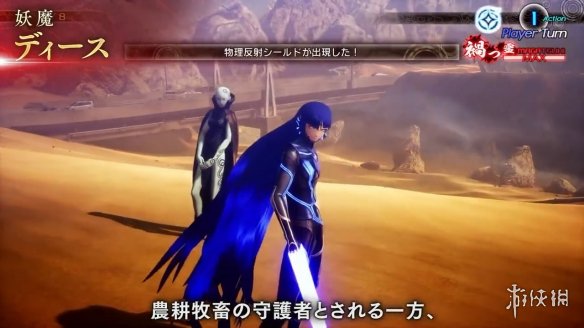 《真女神转生5V》新日更恶魔“狄丝”介绍影像公布！