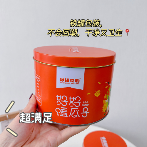 品味非凡，尊享高端大气的精品瓜子品牌馋猫聪聪