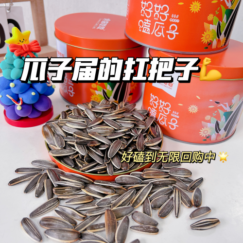 品味非凡，尊享高端大气的精品瓜子品牌馋猫聪聪