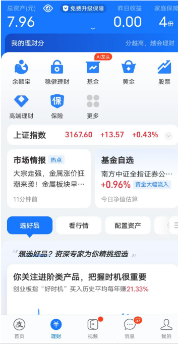 基金定投的具体操作流程