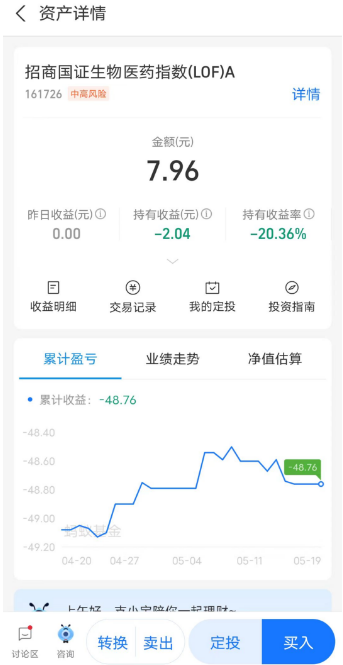 基金定投的具体操作流程