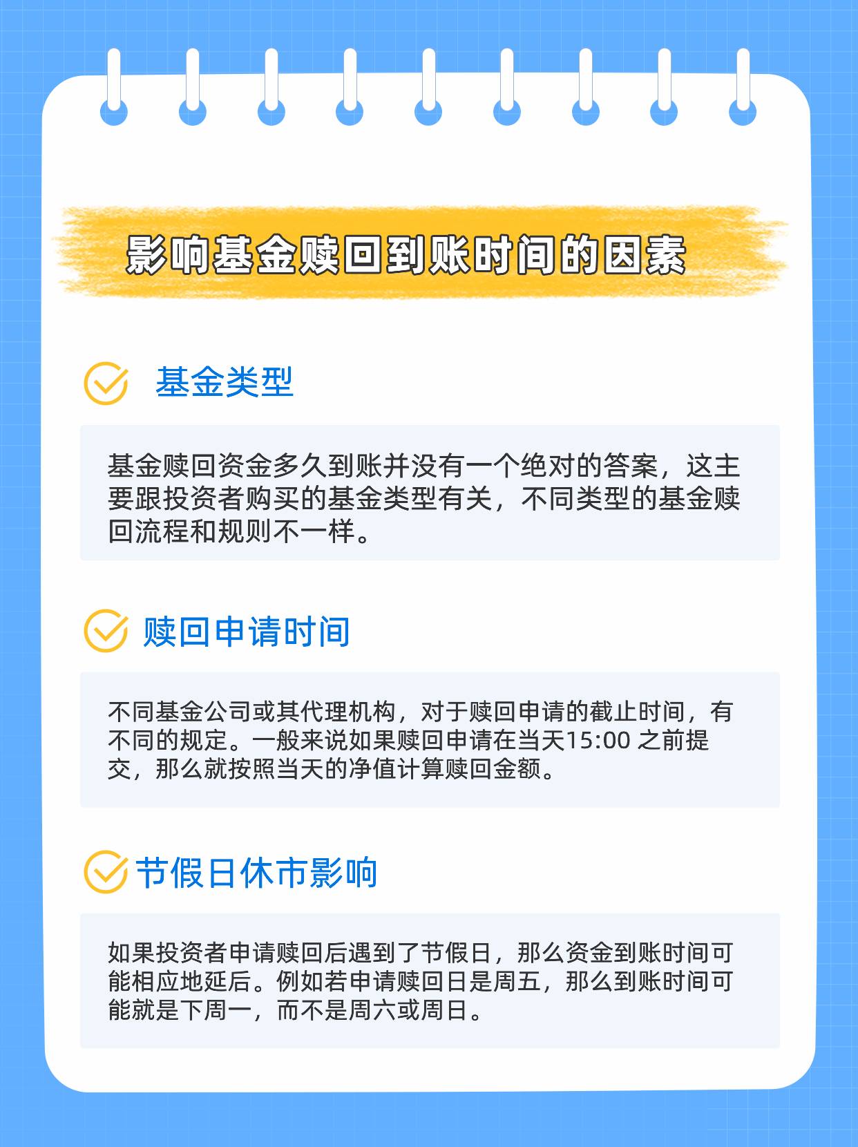 基金赎回多久到账(工商银行买的基金赎回多久到账)