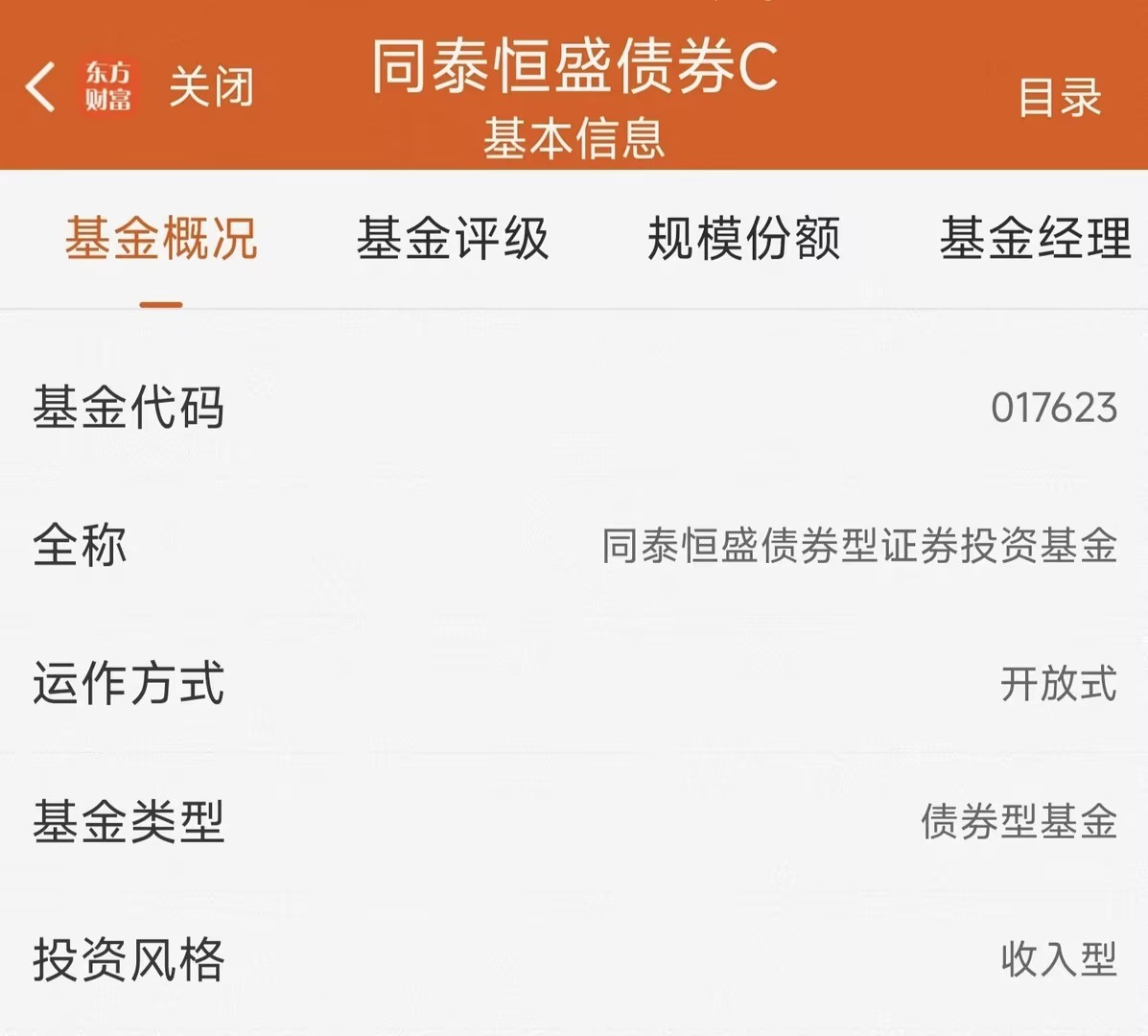债券a和c有什么区别是什么