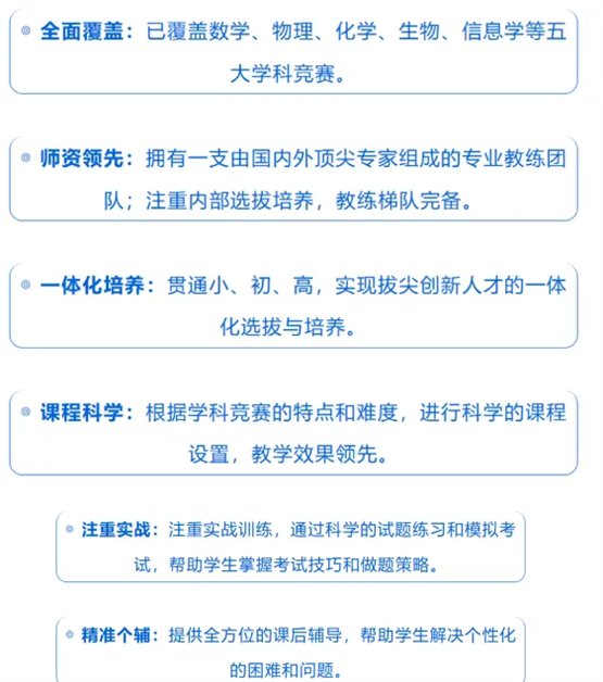 天立教育助力拔尖人才涌现：学科竞赛成绩卓著，清北保送捷报频传