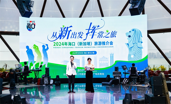 南国食品赞助2024新加坡 海南高尔夫国际邀请赛 共促海南旅游发展
