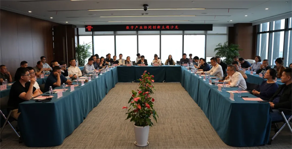 沪湘数字产业协同创新沙龙成功举办，搭建上海—湖南两地科创协同平台