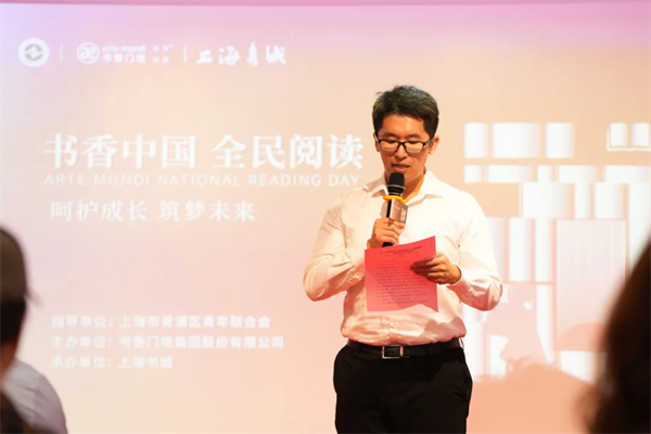 “书香中国 全民阅读”公益捐赠仪式在上海书城举行