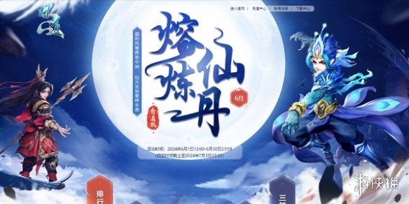 六月福利一览！《问道》多重福利活动进行中