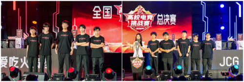 捧杯曲终人未散，电竞梦想永留存：雷克沙高校电竞挑战赛全国总决赛圆满收官