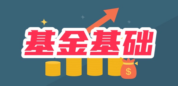 买基金注意事项(买基金注意事项及细节)