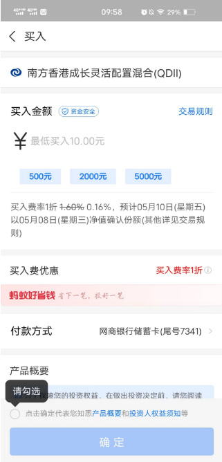 买基金的平台有哪些