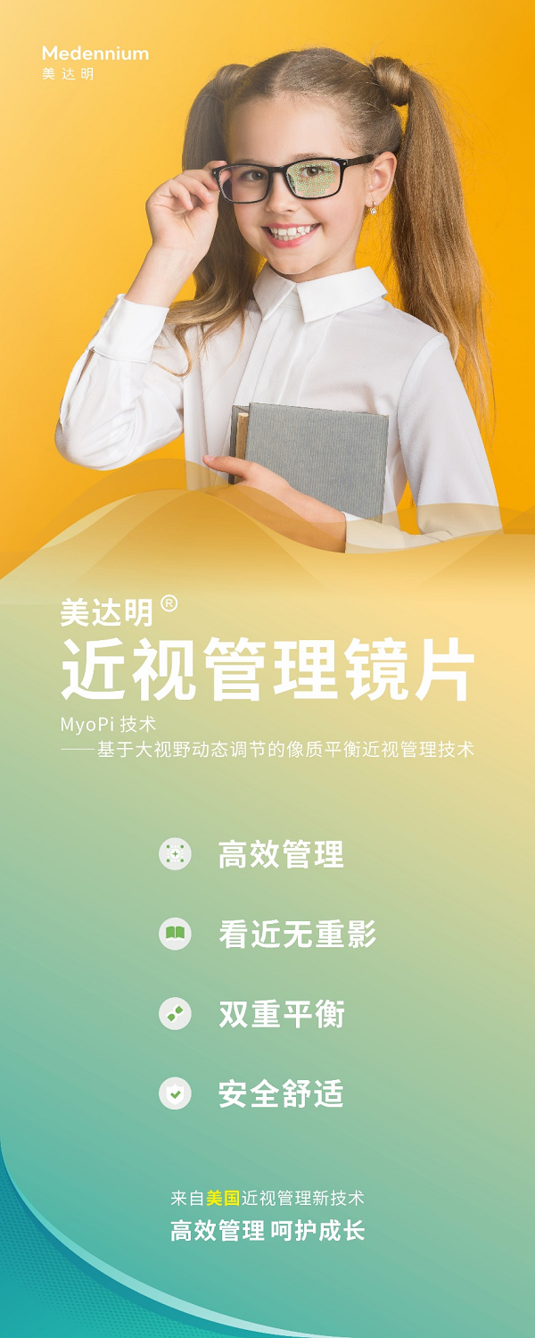 ​36ᵗʰAPACRS&24ᵗʰCSCRS：麦得科和美国子公司Medennium产品广受中外专家关注与好评！