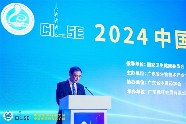 博雅生命受邀出席2024中国生命科学大会，发表主题演讲探讨细胞科技新生态搭建