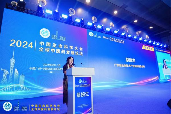博雅生命受邀出席2024中国生命科学大会，发表主题演讲探讨细胞科技新生态搭建
