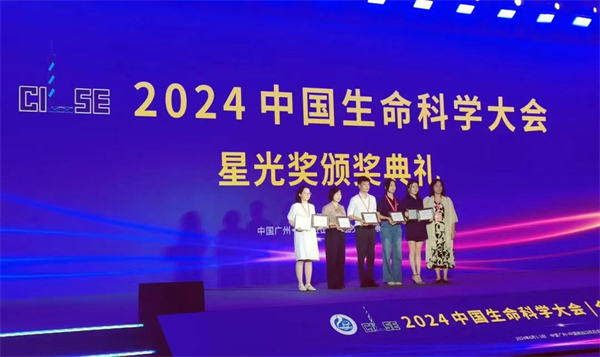 博雅生命受邀出席2024中国生命科学大会，发表主题演讲探讨细胞科技新生态搭建