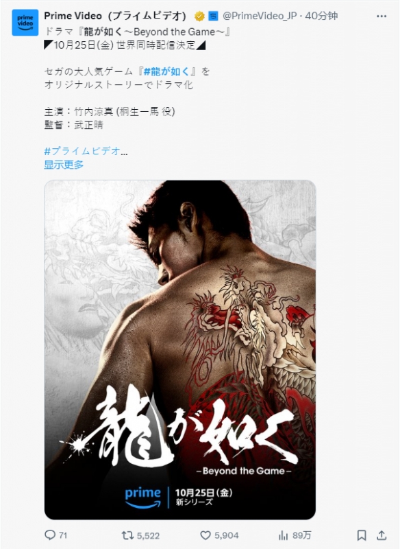 “假面骑士”主演《如龙》真人日剧官宣！10月开播