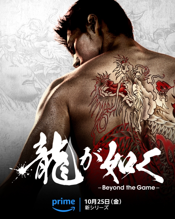 “假面骑士”主演《如龙》真人日剧官宣！10月开播