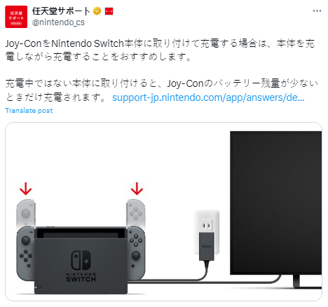 将Joy-Con插回Switch主机来为其充电需要注意的点！