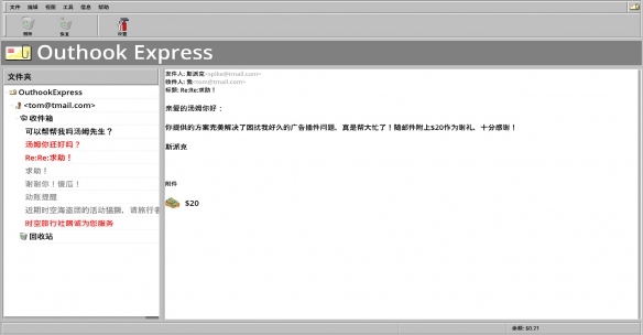 治疗低血压 解谜游戏《流氓软件》即将登陆Steam！