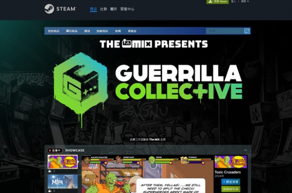 Guerrilla Collective电玩节将于6月8日首次线下举行