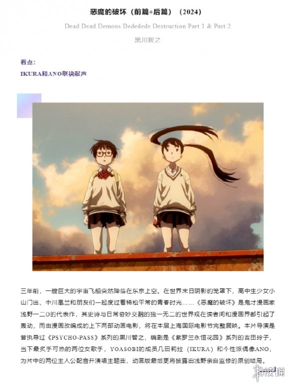 最新上海国际电影节 SIFF动画单元第二批片单正式公开