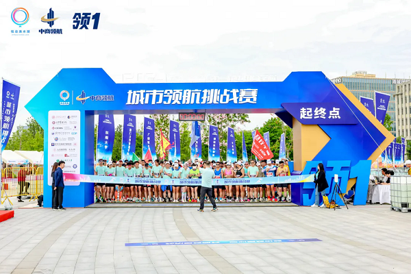 首届中商领航挑战赛圆满落幕，团队与个人荣誉满载而归
