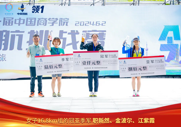 首届中商领航挑战赛圆满落幕，团队与个人荣誉满载而归