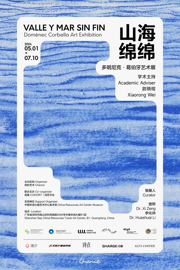 山海绵绵：多明尼克·葛伯牙艺术展盛大开幕，引入AI视觉搜索颠覆艺术体验
