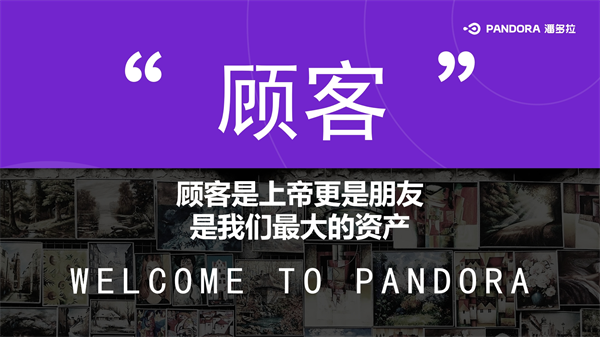 同心同行 创赢未来 