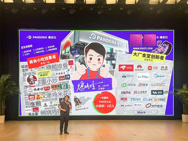 同心同行 创赢未来 